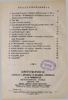 Բովանդակություն