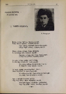 Կոմիտասին