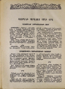 Հայրենի հարազատ հողի վրա