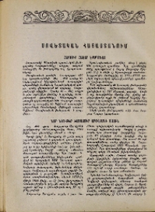 Սովետական Հայաստանում