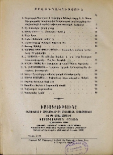 Բովանդակություն