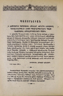 Պաշտոնական
