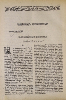 Հիշատակարանք ձեռագրաց