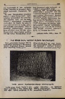 Ինչ ցույց տվին Կարմիր բլուրի պեղումները