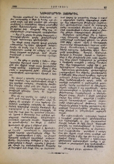 Նախամարդու հետքերով