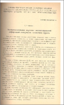 Экспериментальное изучение закономерностей деформаций ползучести глинистого грунта