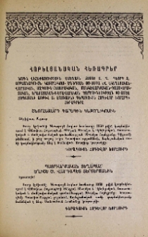Հոբելյանական հեռագրեր
