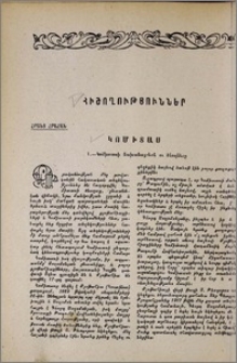 Կոմիտաս