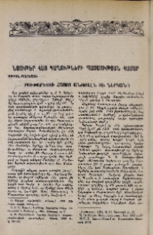 Բուխարեստի հայոց անցյալն ու ներկան