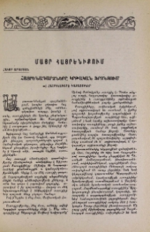 Հայրենադարձները կրթական ֆրոնտում