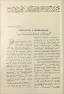«Պատրաստված է Հայաստանում» (Տպավորություններ Սովետական Հայաստանի 30-ամյակին նվիրված ժողովրդական տնտեսության ցուցահանդեսից)