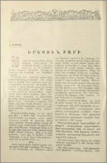 Երեսուն տարի