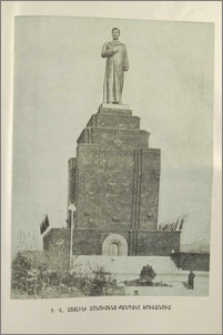 Համառոտ լուրեր