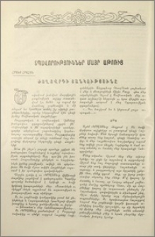 Ժողովրդի ցանկությունը