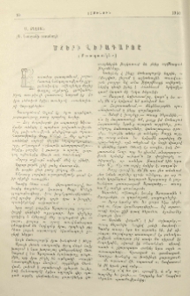 Մհերի վերադարձը