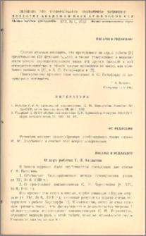 Письмо в редакцию
