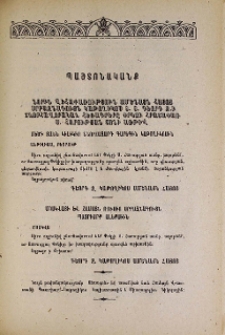 Պաշտոնականք