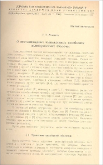 О нестационарных вынужденных колебаниях цилиндрических оболочек