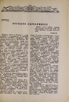 Քրիստոսի Հարությունը