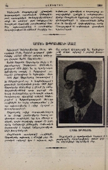 Արմեն Տիգրանյանի մահը