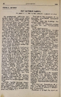 Մեր հարազատ լեզուն