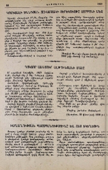 Դոկտոր Ասատուր Ալթունյանի մահը