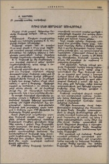 Ռուս մեծ զորավար Սուվորովը