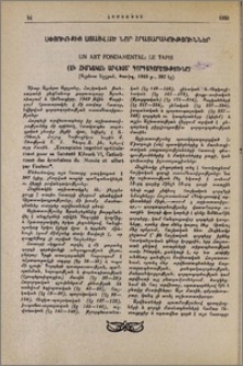 Մի հիմնական արվեստ՝ գորգագործությունը (Ալբերտ Աշջյան, Փարիզ, 1949 թ., 287 էջ)