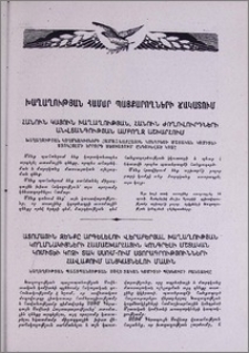 Խաղաղության համար պայքարողների ճակատում