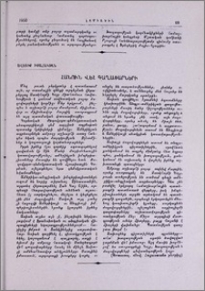Հանուն վեհ գաղափարների