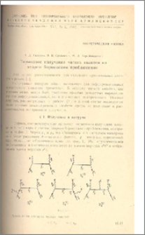Тормозное излучение мягких квантов во втором борновском приближении