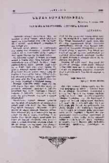 Նամակ խմբագրության