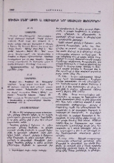 Ցուցակ Մայր Աթոռ Ս. Էջմիածնի նոր ստացված ձեռագրերի