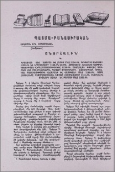 Շնորհալին