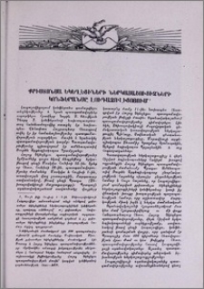 Քրիստոնյա Եկեղեցիների ներկայացուցիչների կոնֆերանսը Լուգաչովիցոյում