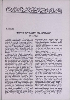 Գրիգոր Աբրահամի Խալաթյանցը