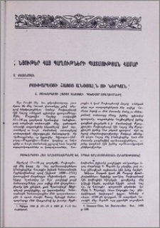 Բուխարեստի հայոց անցյալն ու ներկան