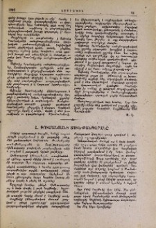 Հ. Թումանյանի տուն-թանգարանը