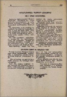 Խաղաղության պայքարի ճակատում
