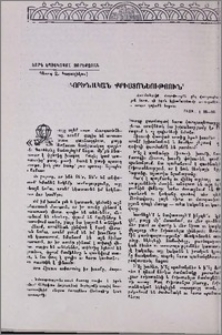 Գործնական Քրիստոնեություն