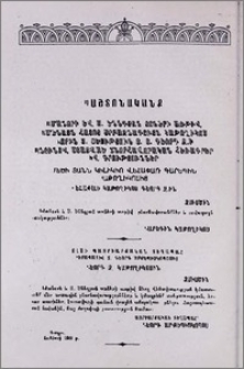 Պաշտոնականք