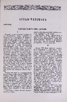 Ղուկաս Կաթողիկոս Կարնեցի