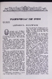 Էջմիածին-Զվարթնոց