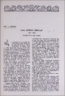 Տիկին Սրբուհի Տյուսաբ (1841-1901)(Մահվան 50-ամյակի առթիվ)