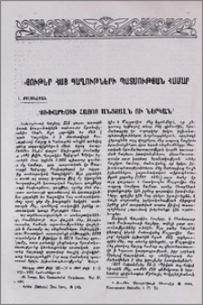 Բուխարեստի հայոց անցյալն ու ներկան