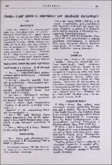 Ցուցակ Մայր Աթոռ Սուրբ Էջմիածնի նոր ստացված ձեռագրերի