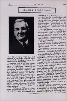 Հովսեփ Գրիգորյան