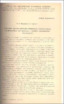 Кручение призматических стержней, составленных из различных материалов, с учетом нелинейной ползучести