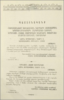 Պաշտոնականք