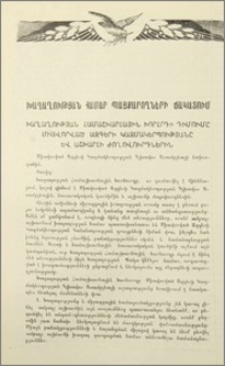 Խաղաղության համար պայքարողների ճակատում